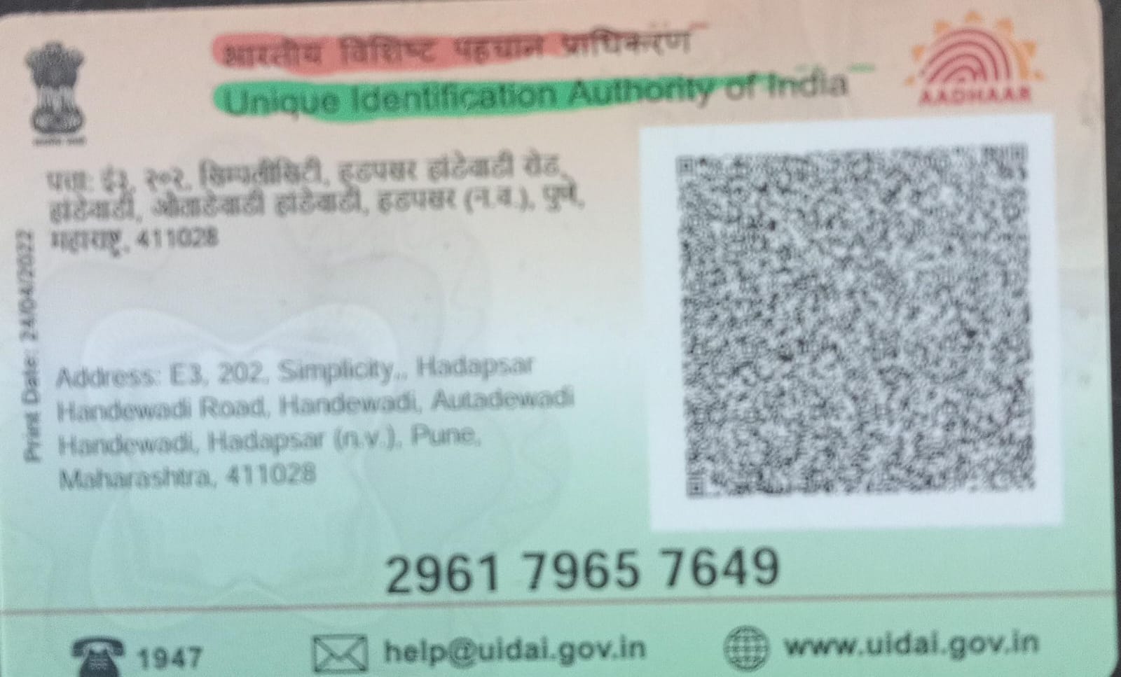 Aadhar Back Photo Person 1