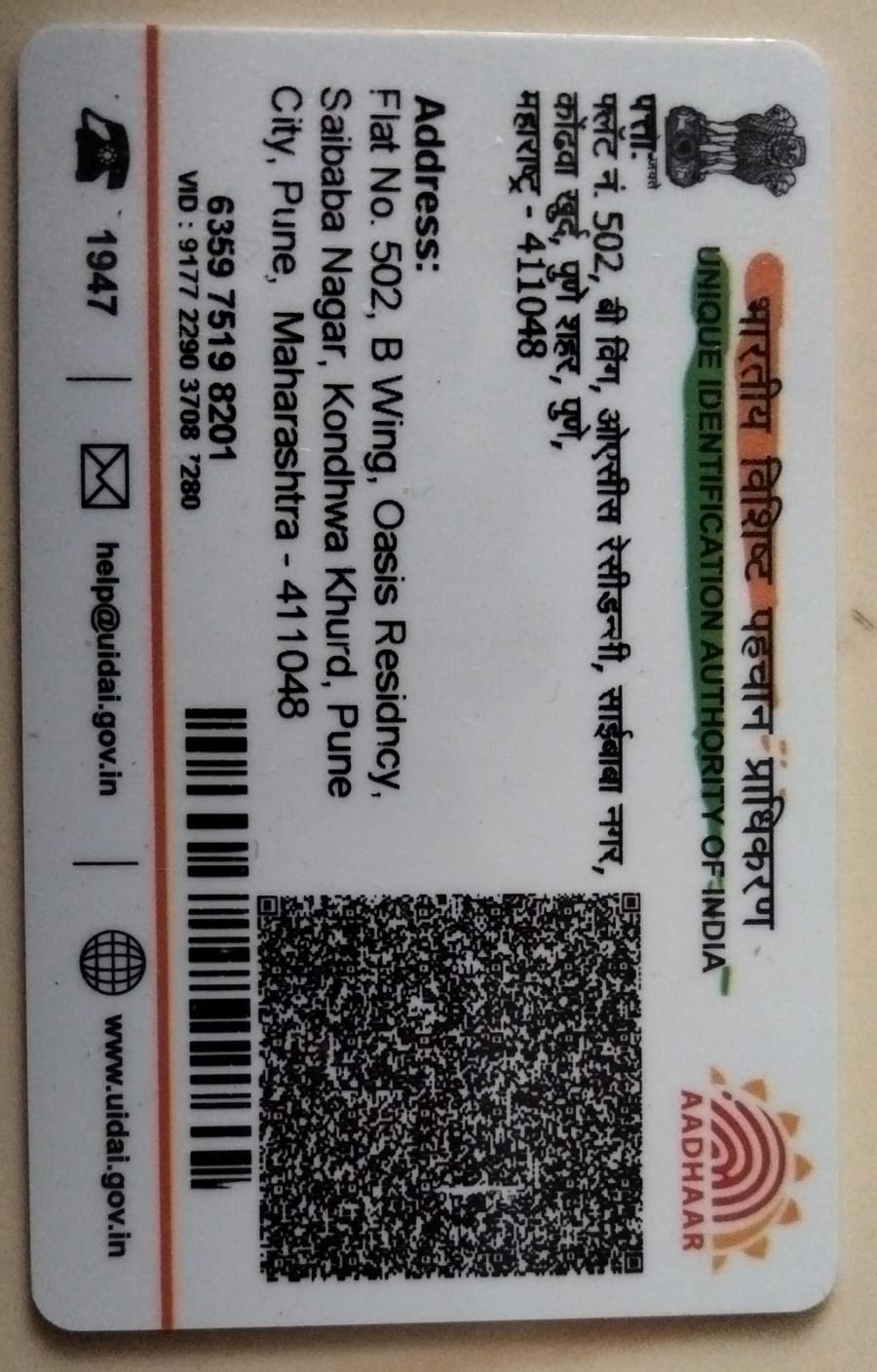 Aadhar Back Photo Person 1