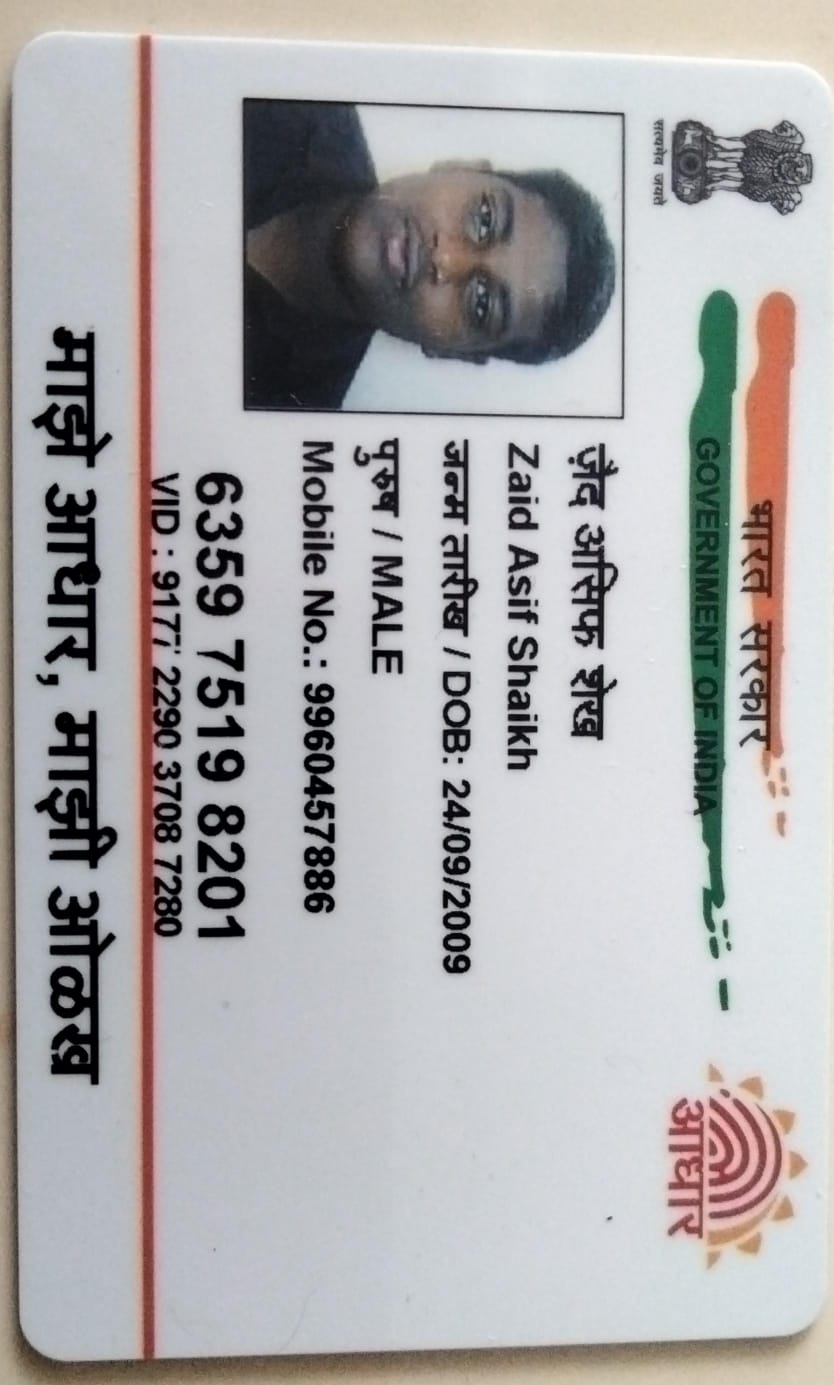 Aadhar Front Photo Person 1