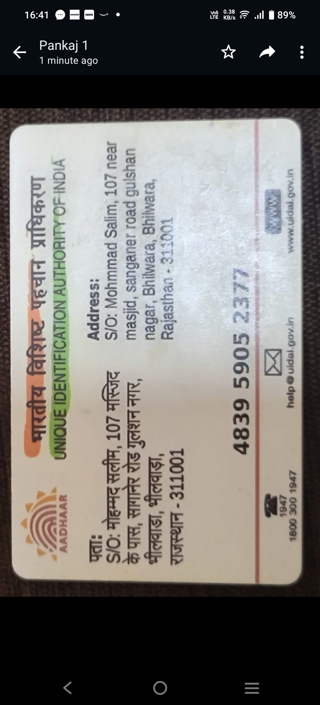 Aadhar Front Photo Person 1