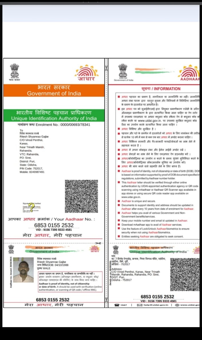 Aadhar Front Photo Person 1