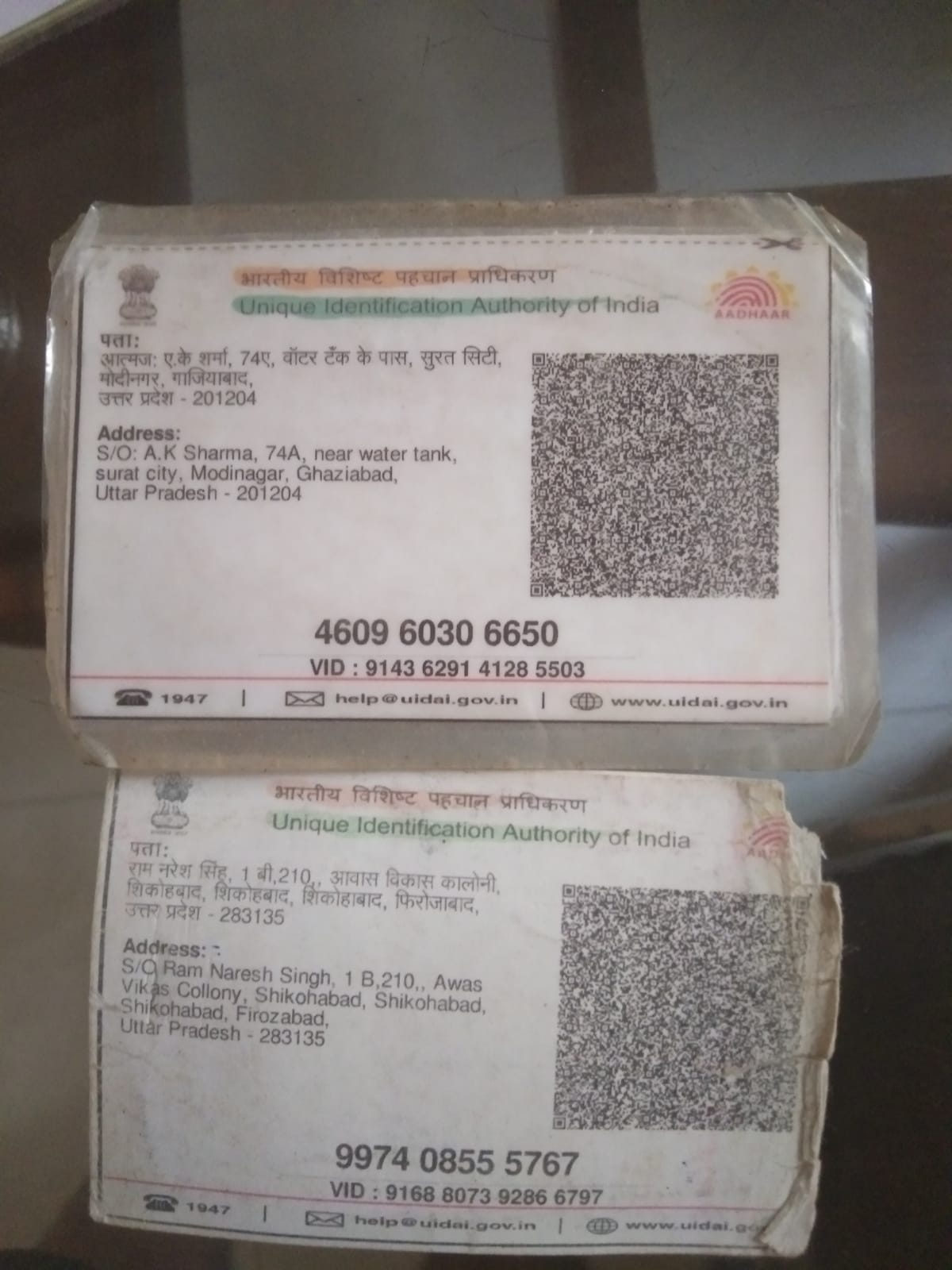 Aadhar Front Photo Person 1